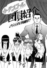 [Deep Purple '72] Kirara Shoujo Kagekidan!!