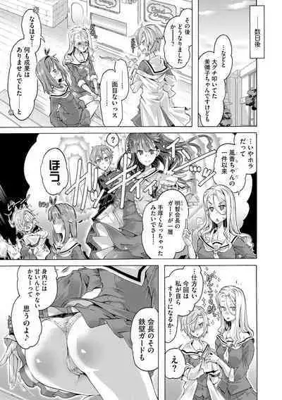 Cyberia Plus Vol. 19