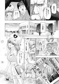 [Yunagi Kahoru] Nurse Seven