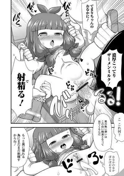 Digital Puni Pedo! Vol. 22