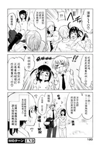 [Otono Natsu] Oh! My Girl [Chinese]