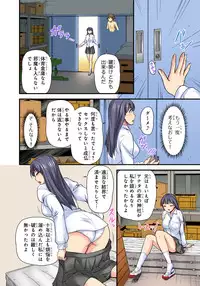 [Urase Shioji] Oppai Mondari Sounyuu Shitari~ Sukeru Karada to Fureru Yubisaki~ 2