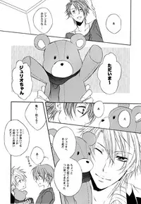 [Gentei Mikan (Moza)] Teddy bear mind (Lucky Dog 1)