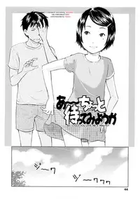 [Onizuka Naoshi] Lovable Ch. 1, 3 [English] [desudesu]