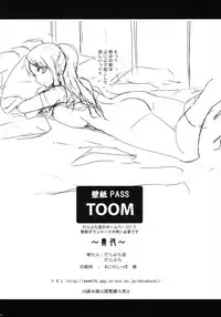 (COMIC1☆4) [Darabuchidou (Darabuchi)] ENVYGIRL (Tokimeki Memorial 4)