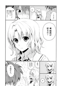 (C84) [Hibi Rakuraku (Aoki Kanji)] Momioka no Jijou (To Love-ru)