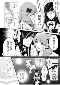 [Nikugyuu] Otokonoko wa Gohoushi Chu☆ [Digital]