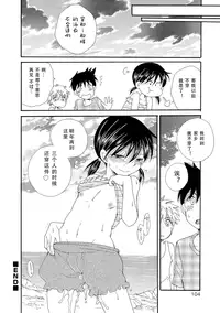 [BENNY'S] あなただけの水着 (オトコのコHEAVEN Vol.29) [Chinese] [菁太汉化]