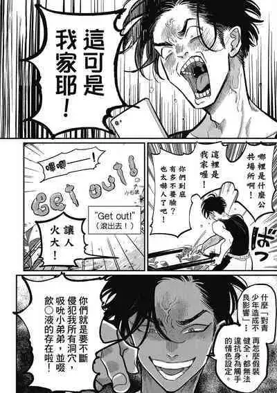 Happy Kuso Life 2 | 極樂鳥日子 2