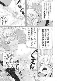 [Anthology] Toushin Engi Vol. 5