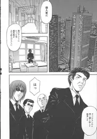 [Amano Hidemi] Dareka ga Okashita