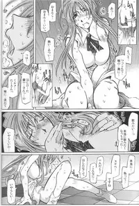 [RPG COMPANY 2 (Toumi Haruka)] Very Sweet Candy (Ah! My Goddess)