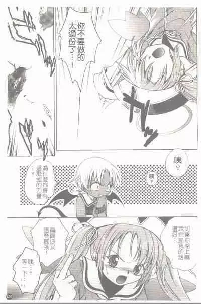 Makai Tenshi Jibril + EPISODE 2