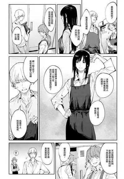 [fushoku] Renshokurempu (COMIC Anthurium 2021-09) [Chinese] [羅莎莉亞漢化] [Digital]