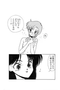 [Comic Kingdom (Koyama Unkaku)] Ami Kannou Monogatar (Sailor Moon) [Digital]