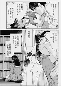 [Aizawa Sanae] Seiheki Hakusho