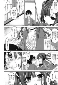 [Yukiji Shia] Onedari Seeshi