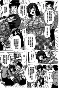 [Natsuka Q-Ya] Zenshin Netori Kairaku [Chinese]