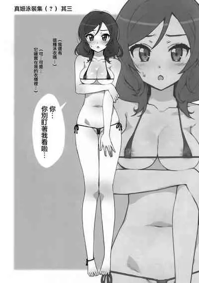 Takuji Hon 2014 Natsu