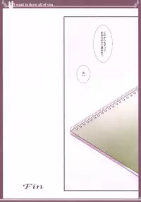 (C92) [Bijutsubu (Shiduki Michiru)] Kijo no Subete o Egakitai: Irotsuyasho