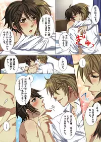 [Kairi] Ojina Aniki ~Hatsutaiken Hen~