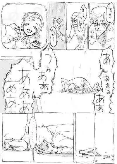 Aru geijutsuka no shouzou | Portrait of an Artist
