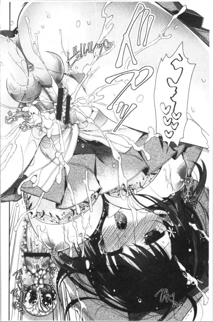 Hatsukoi Melty - Melty First Love