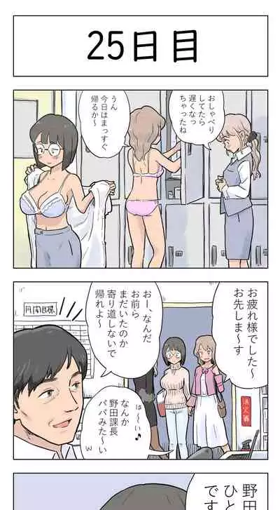 〇日後に愛犬とセックスする地味巨乳メガネちゃん