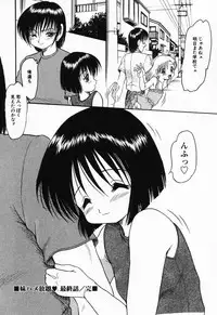 [Shin Tsuguru] Imouto Hame Houdai