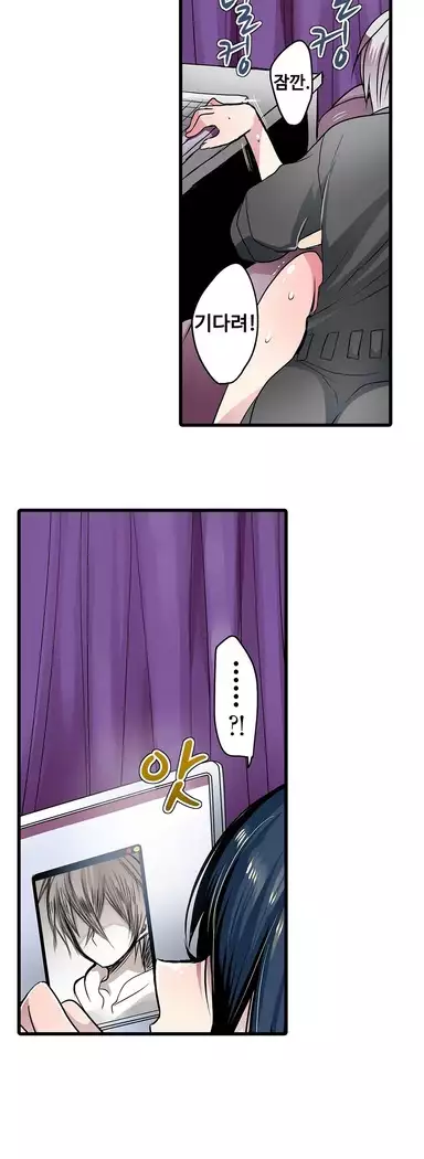 Shameful vending machine Ch. 1-15