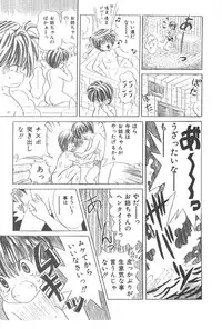 [Katsuragi Takumi] Puni Puni Tenkousei