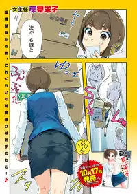 Namaiki! 2017-11 [Digital]