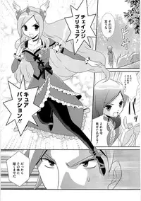 [Anthology] Ero Cure All Stars H