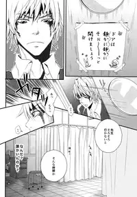 Durarara!! - First Year of High School [JPN]