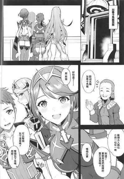 Yozora ni Kagayaku Tomoshibi - LIGHTS SHINING IN THE NIGHT SKY.