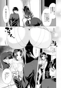 [Matsunami Rumi] Isourou Kamisama