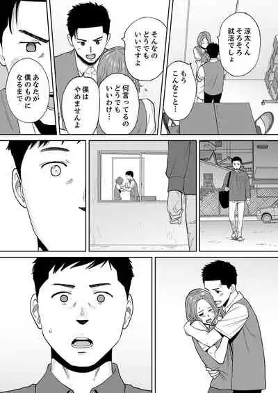 "Otto no Buka ni Ikasarechau..." Aragaezu Kanjite Shimau Furinzuma 14