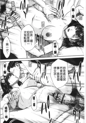 Abitai Kanojo no Mitsueki