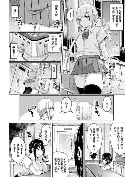 COMIC Ananga Ranga Vol. 53