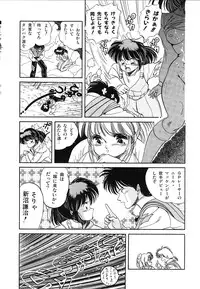 [Tomozawa Shou] Mishoujo Uruuru Nuts