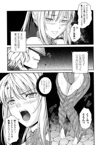 [Rindou] SenKi Madou Den Asuka & Shizuru