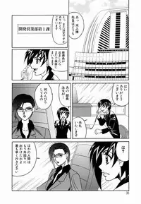 [Yamamoto Yoshifumi] Inwai Gangu Eigyoubu - An Indecent Toy Office