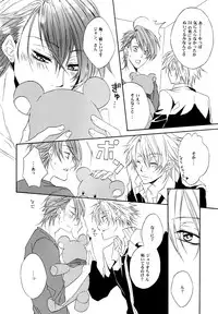 [Gentei Mikan (Moza)] Teddy bear mind (Lucky Dog 1)