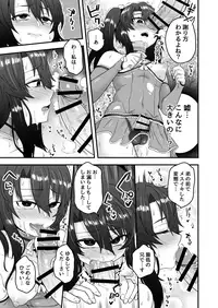 Ore ga Saimin Appli de Mesu ni Naru Wake Nai daro!