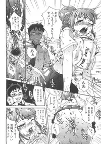 Comic Shingeki 2008-07