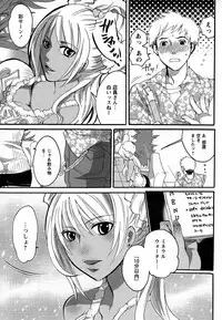 [Inochi Wazuka] Boku ga Onee-sama no Mesu Dorei ni Narutoki