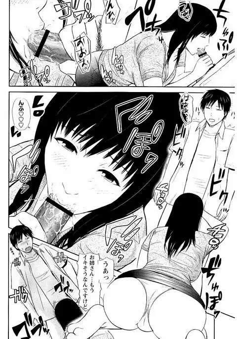 Mitsueki no Uzu ～Shitatari Ochiru Wakazuma-tachi～