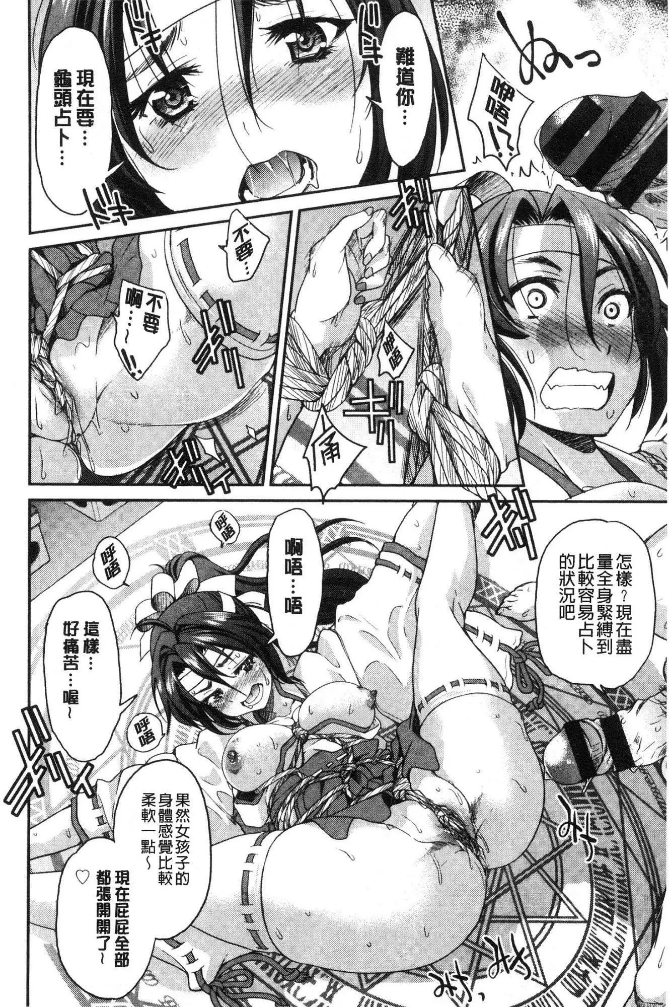 Akogare no senpai o shibatte nige rarenaku shite ×××