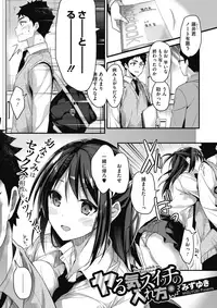 COMIC HOTMILK 2017-05 [Digital]