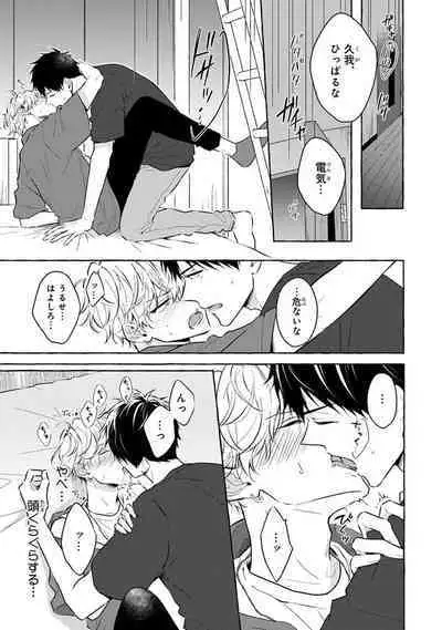 Kirai na Yatsu to Kuttsuku Mahou ni Kakaru Hanashi